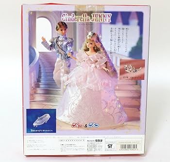 Amazon.co.jp: ○ きせかえ人形 ドレス シンデレラジェニー